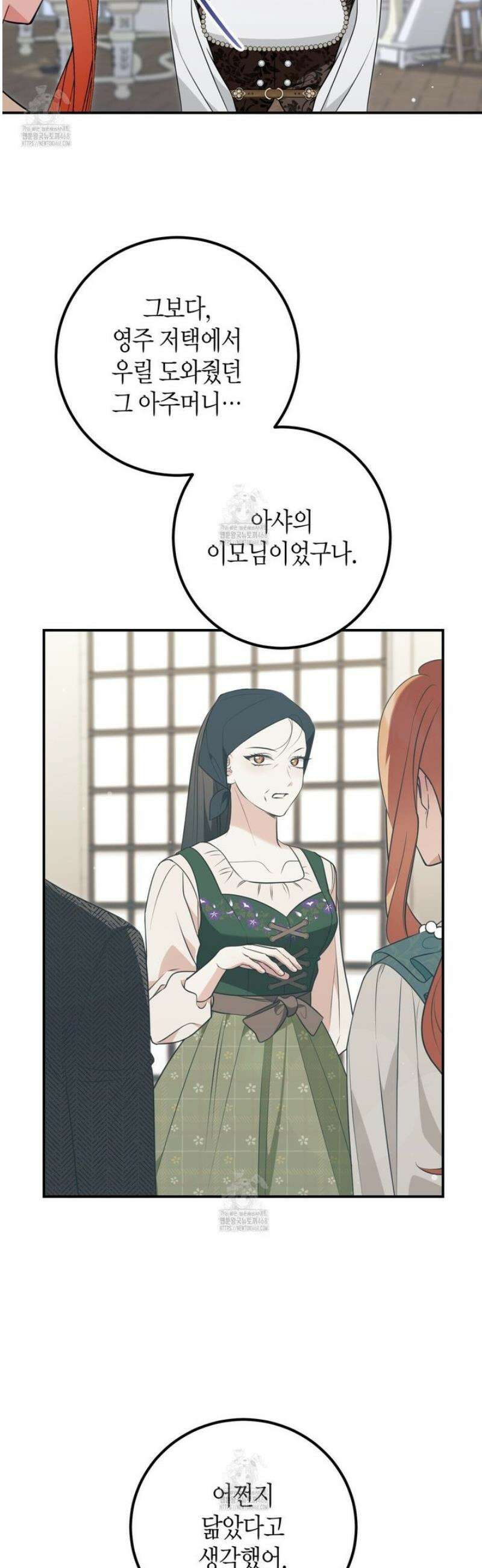 결혼 말고, 파산하고 싶습니다 35화 4