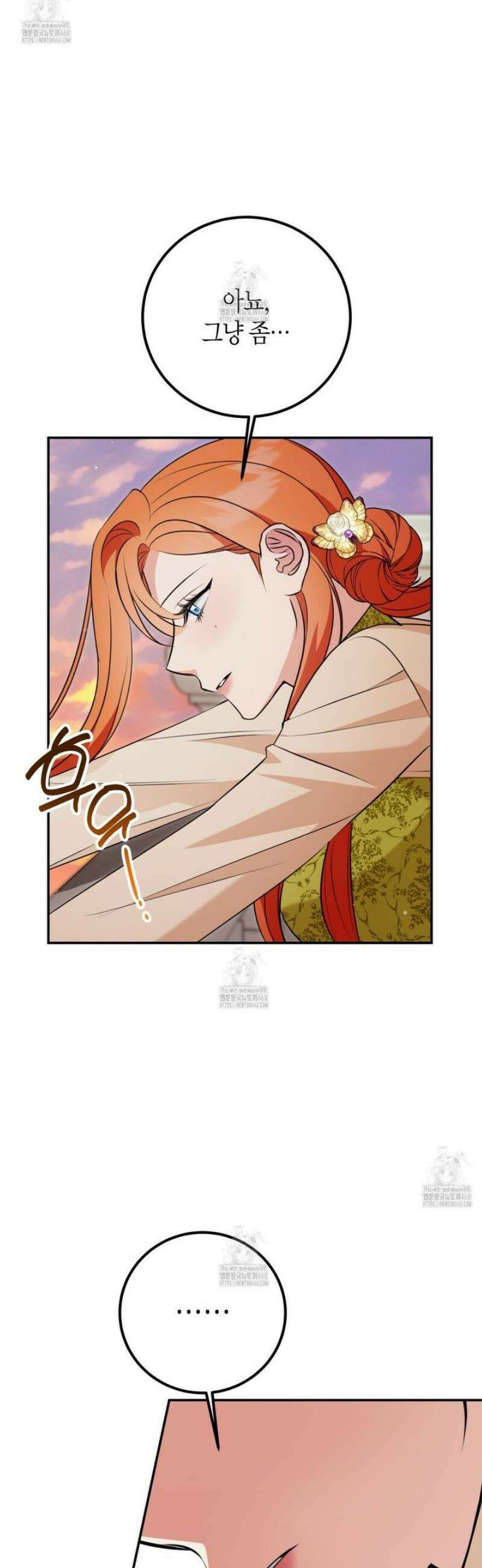 결혼 말고, 파산하고 싶습니다 35화 16