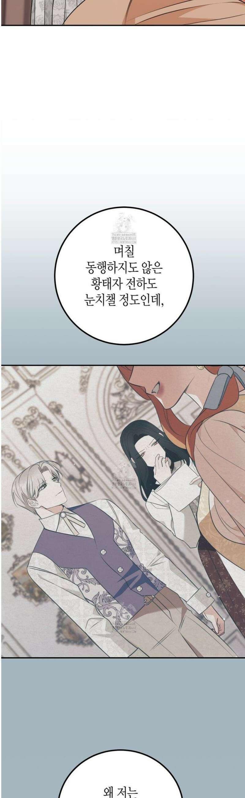 결혼 말고, 파산하고 싶습니다 35화 18