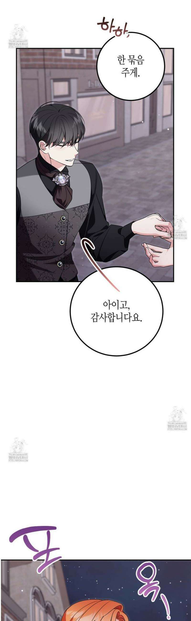 결혼 말고, 파산하고 싶습니다 35화 38