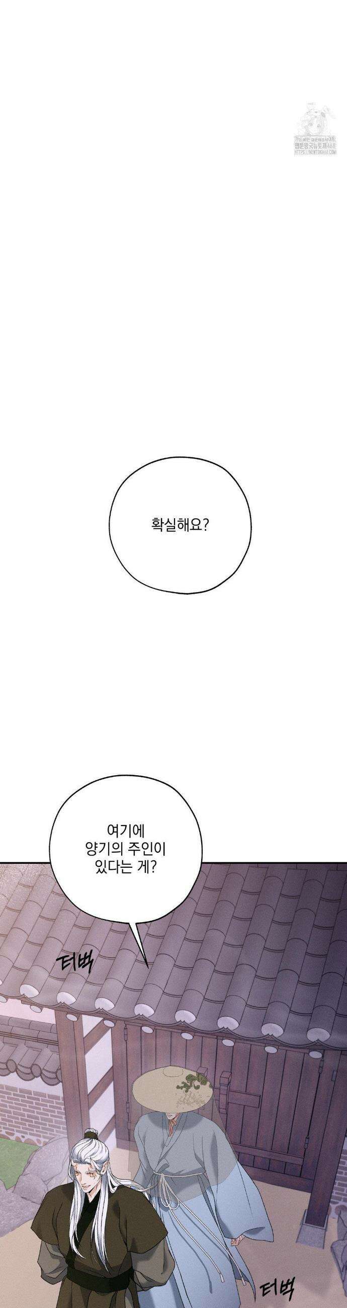 양기 32화 3