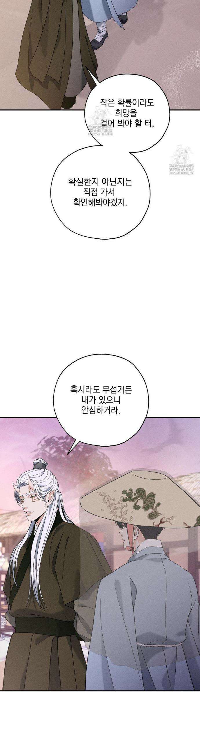 양기 32화 4