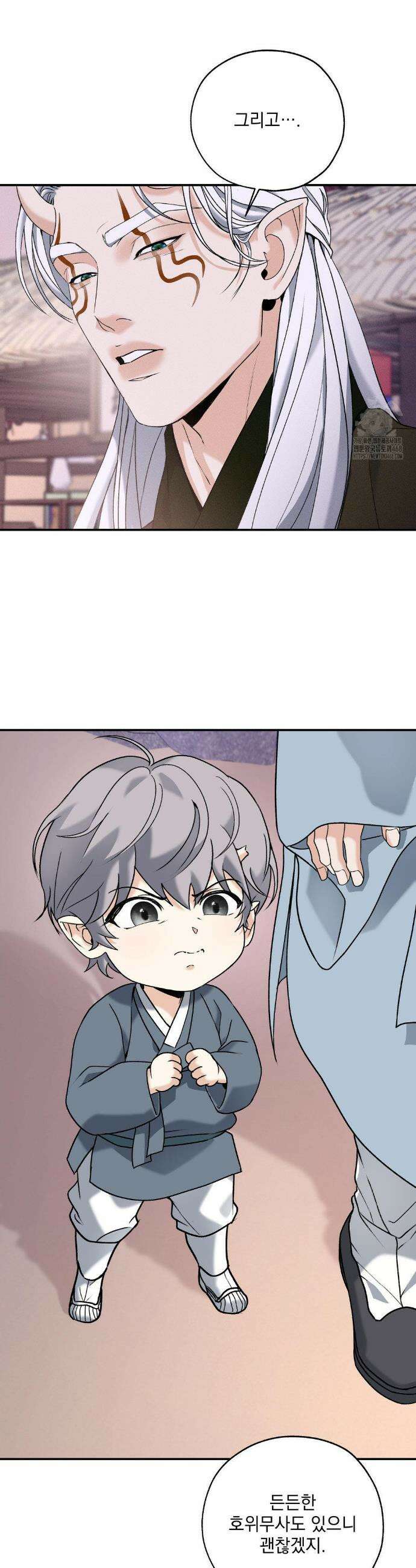 양기 32화 5