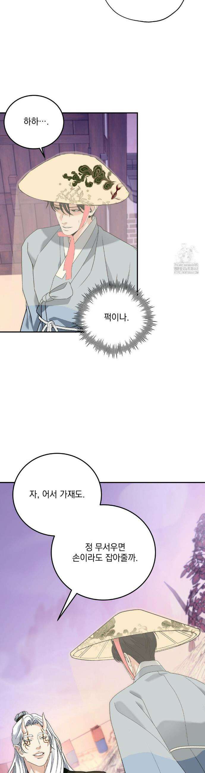 양기 32화 6