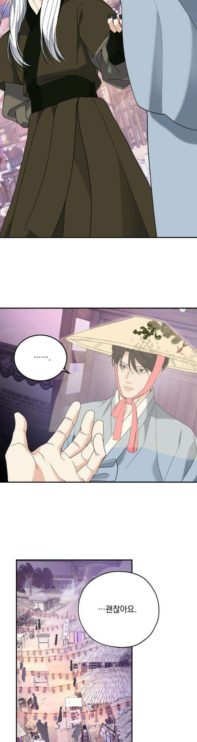 양기 32화 7