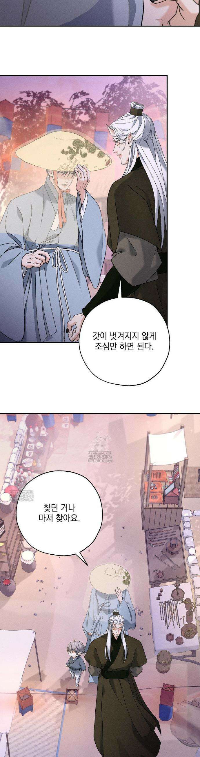 양기 32화 11