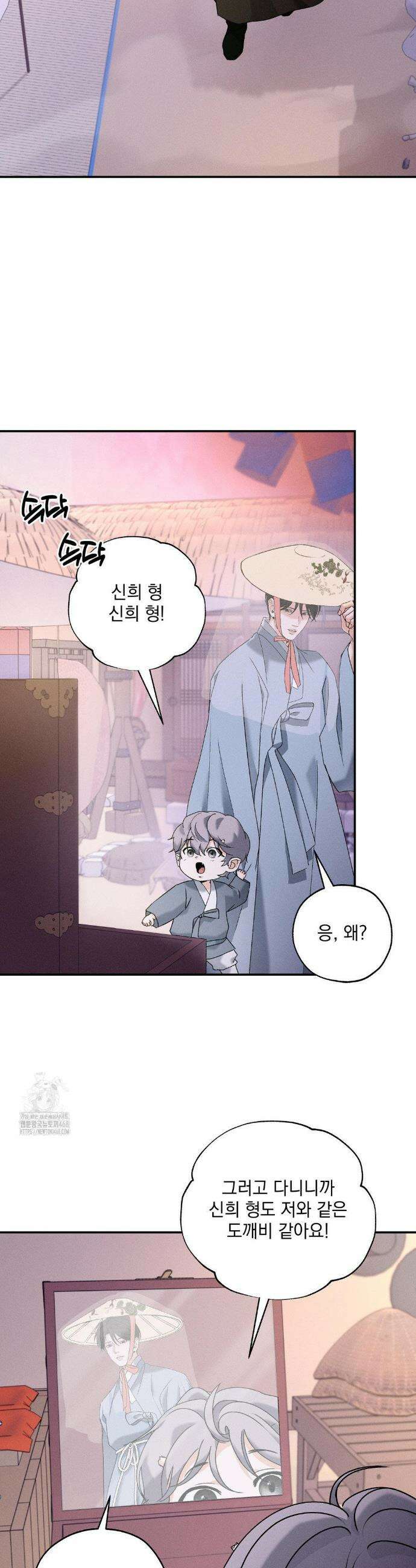 양기 32화 12