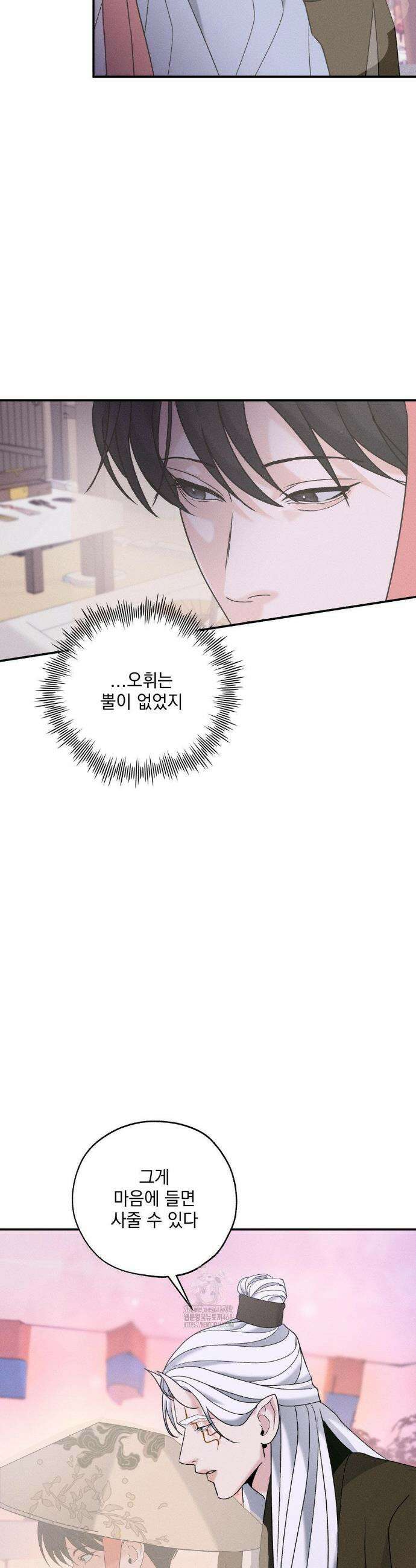 양기 32화 14
