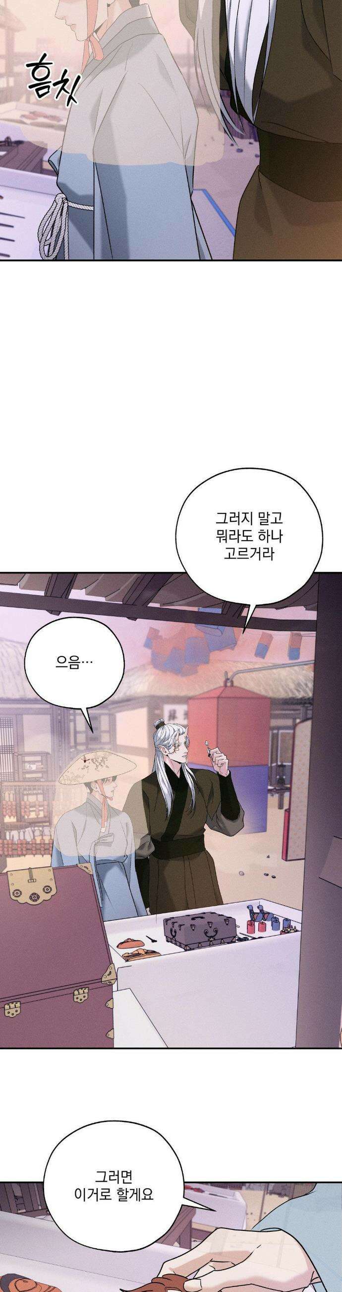양기 32화 15