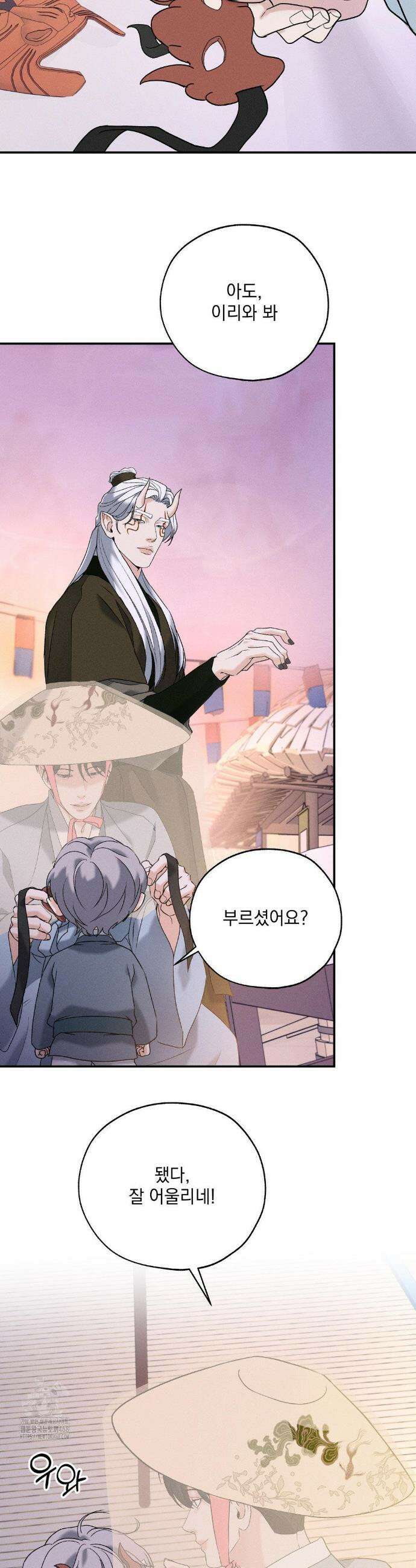 양기 32화 16