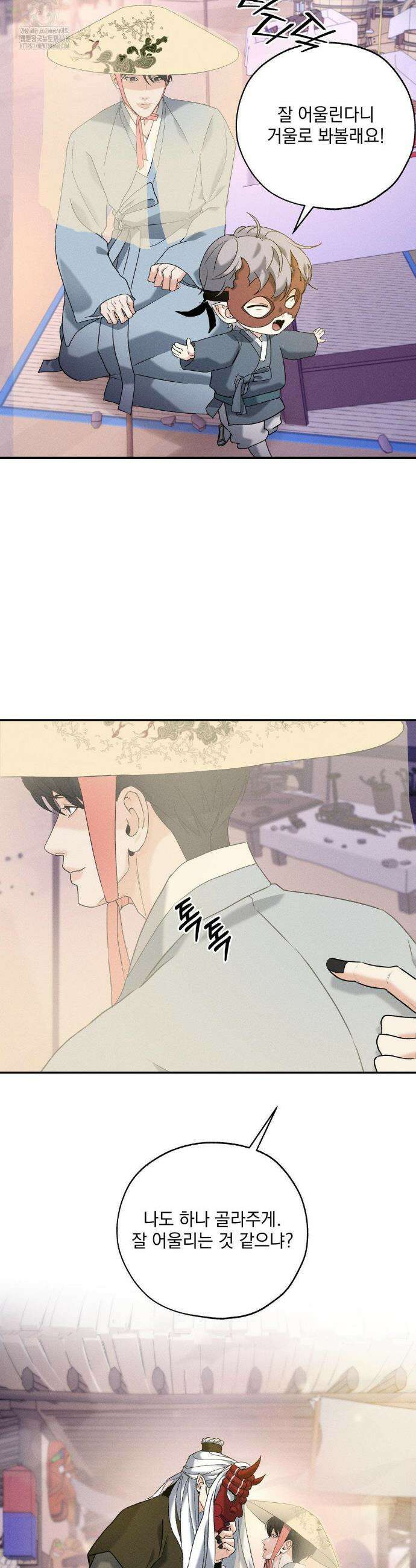 양기 32화 18