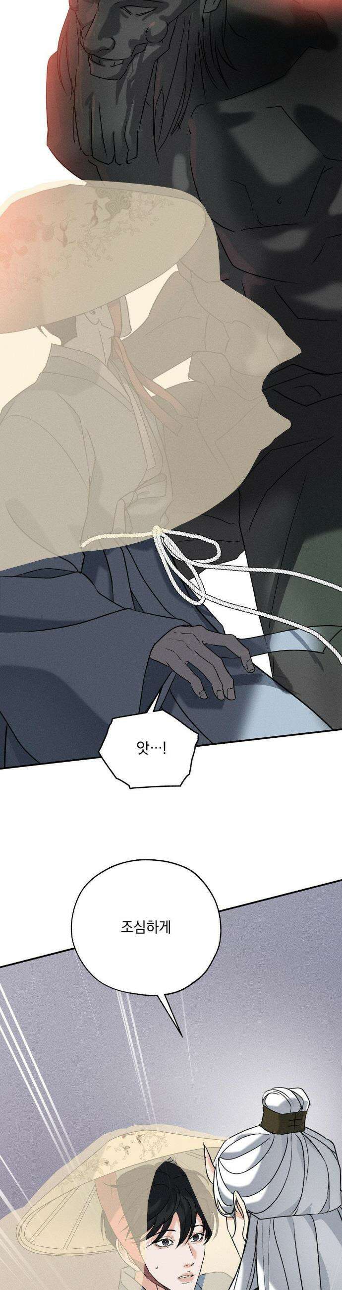 양기 32화 20