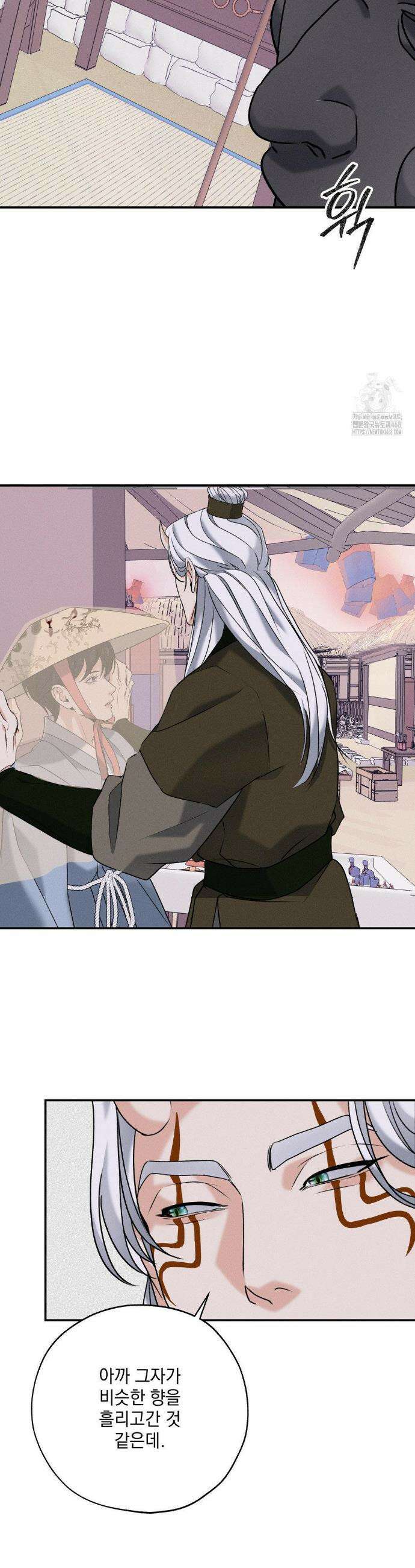 양기 32화 22
