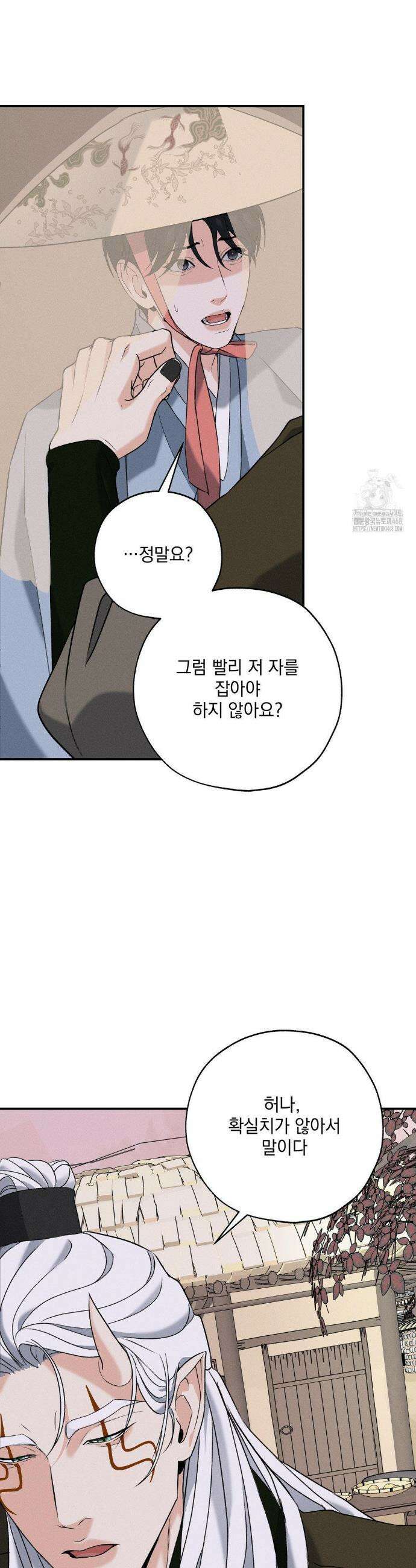 양기 32화 23