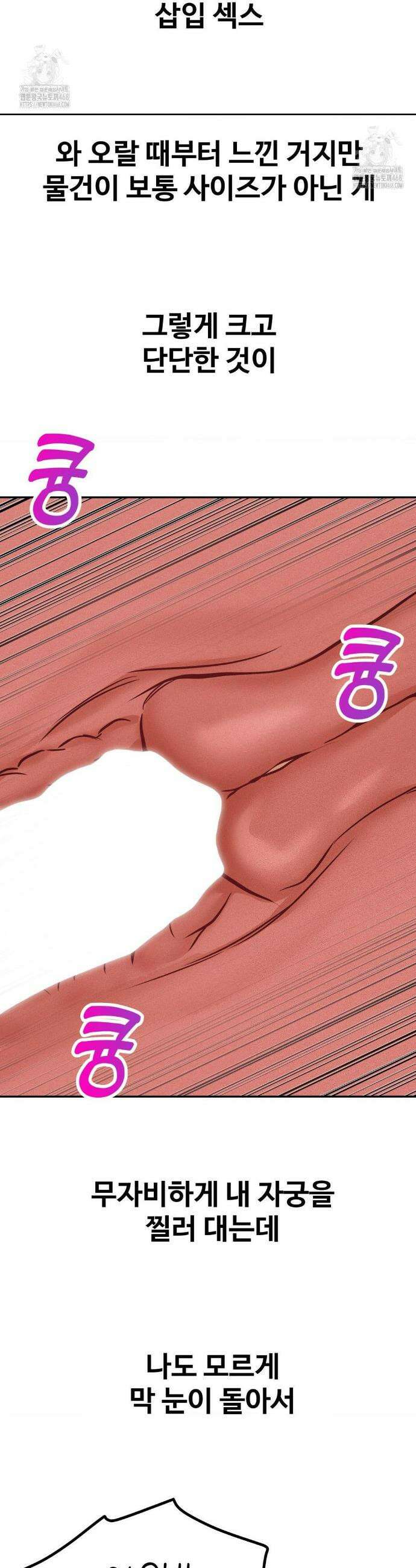 실화일까? 151화 3
