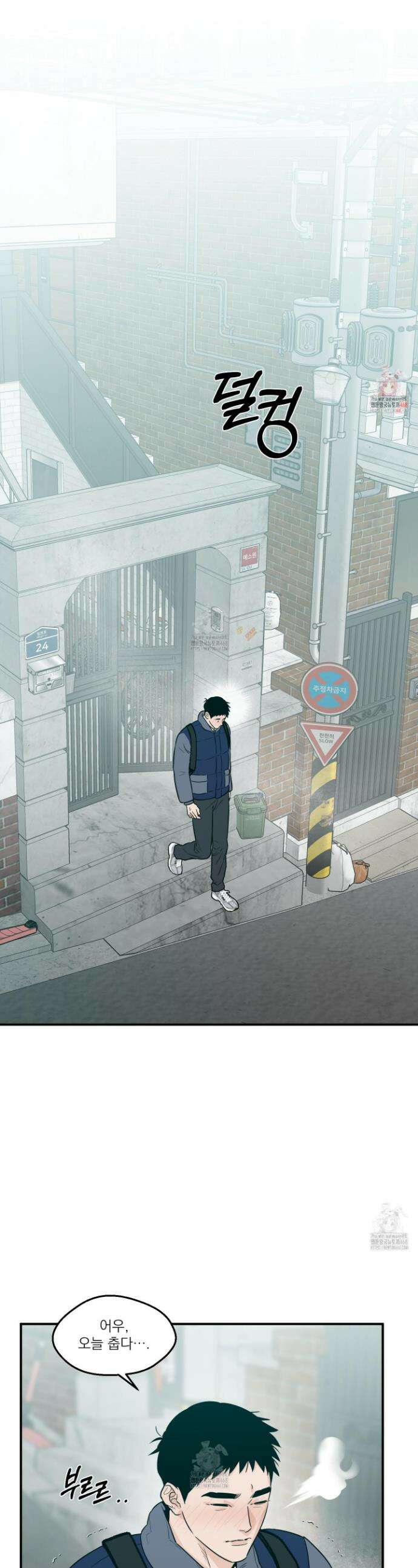 스쿠프 51화 1