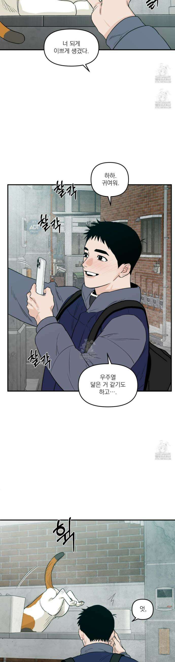 스쿠프 51화 3