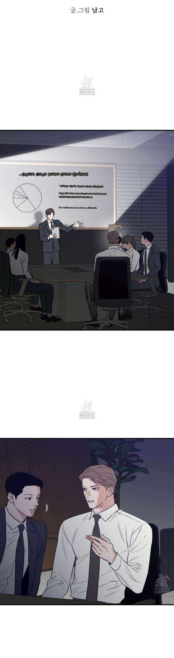 스쿠프 51화 7