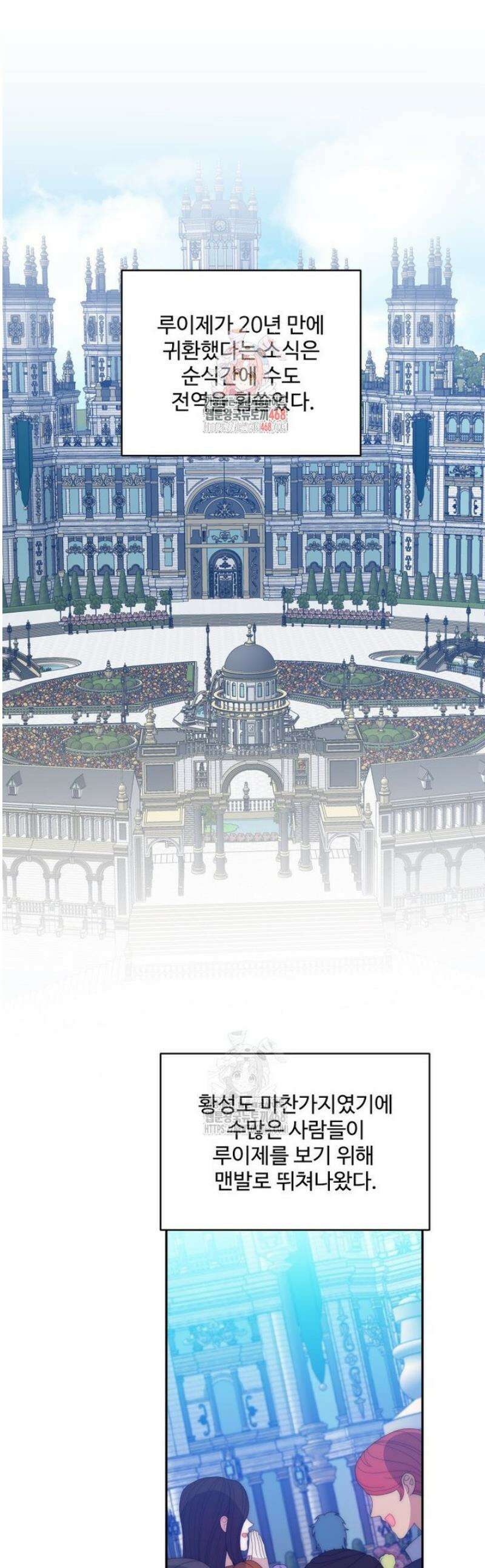 꽃길까지 앞으로 한 걸음 161화 1