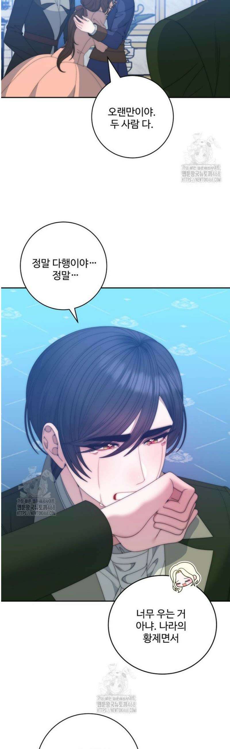 꽃길까지 앞으로 한 걸음 161화 3