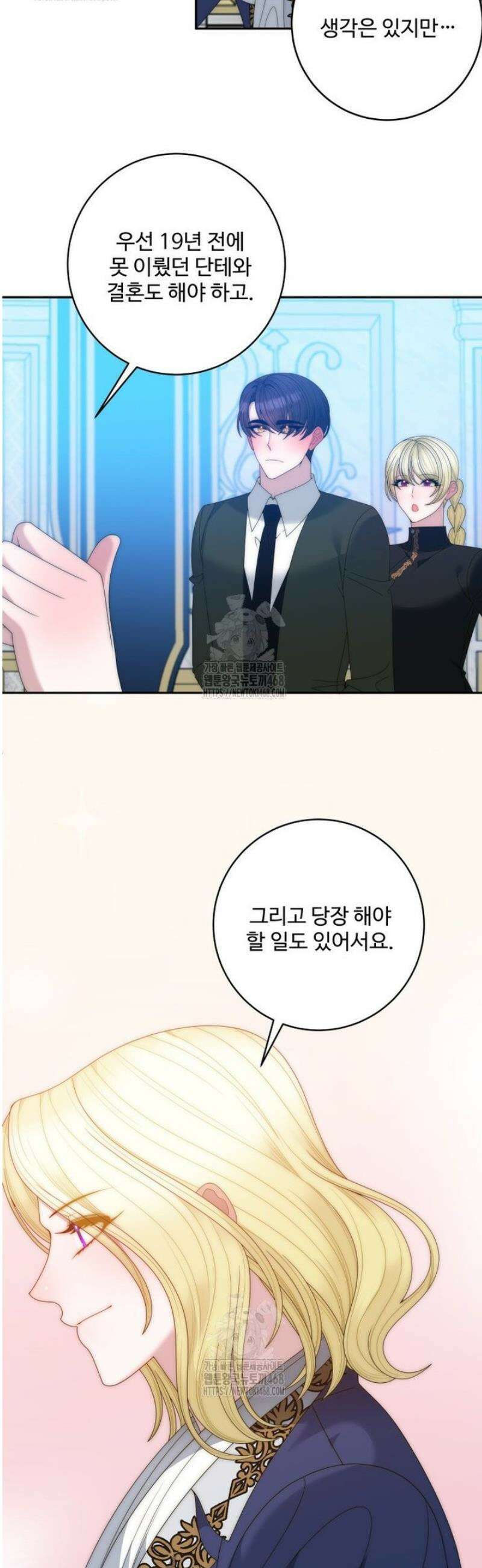 꽃길까지 앞으로 한 걸음 161화 6