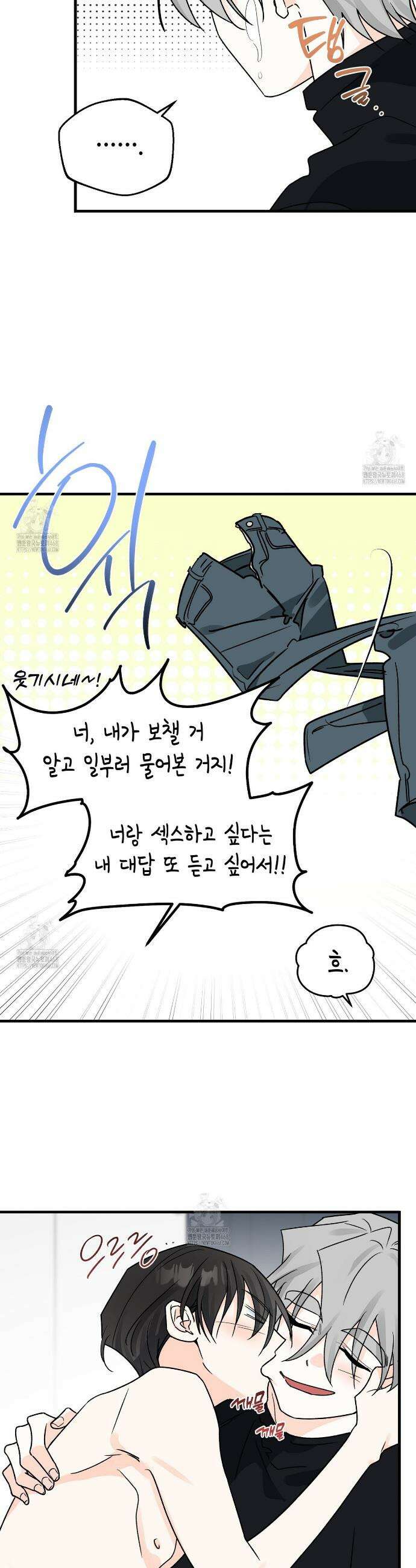 백일야화 102화 6