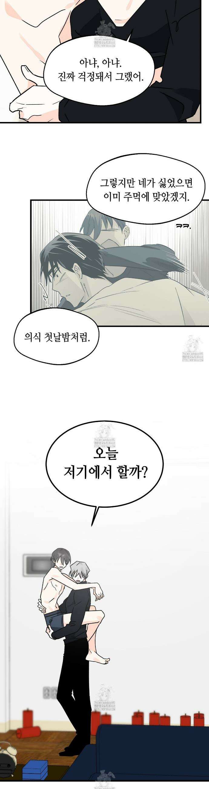백일야화 102화 7