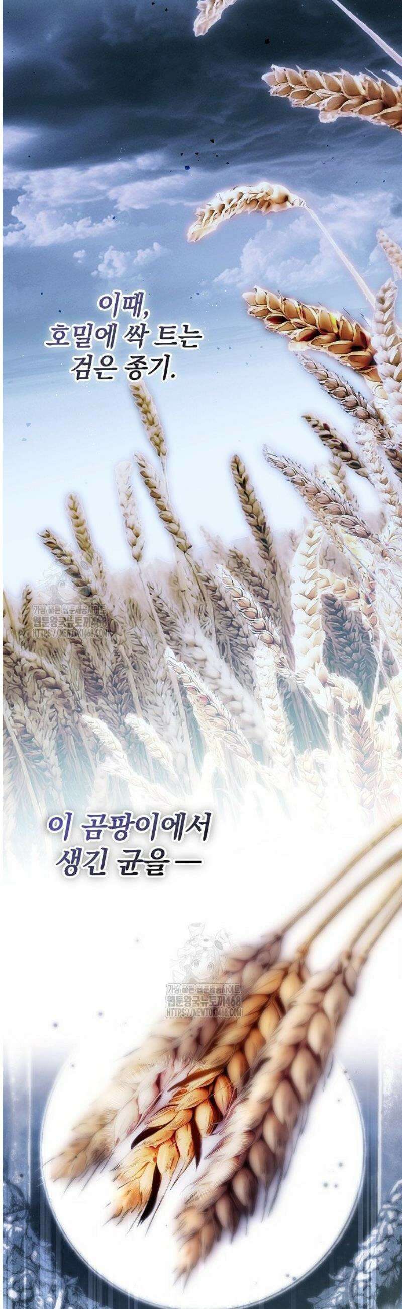 누군가 내 몸에 빙의했다 79화 2