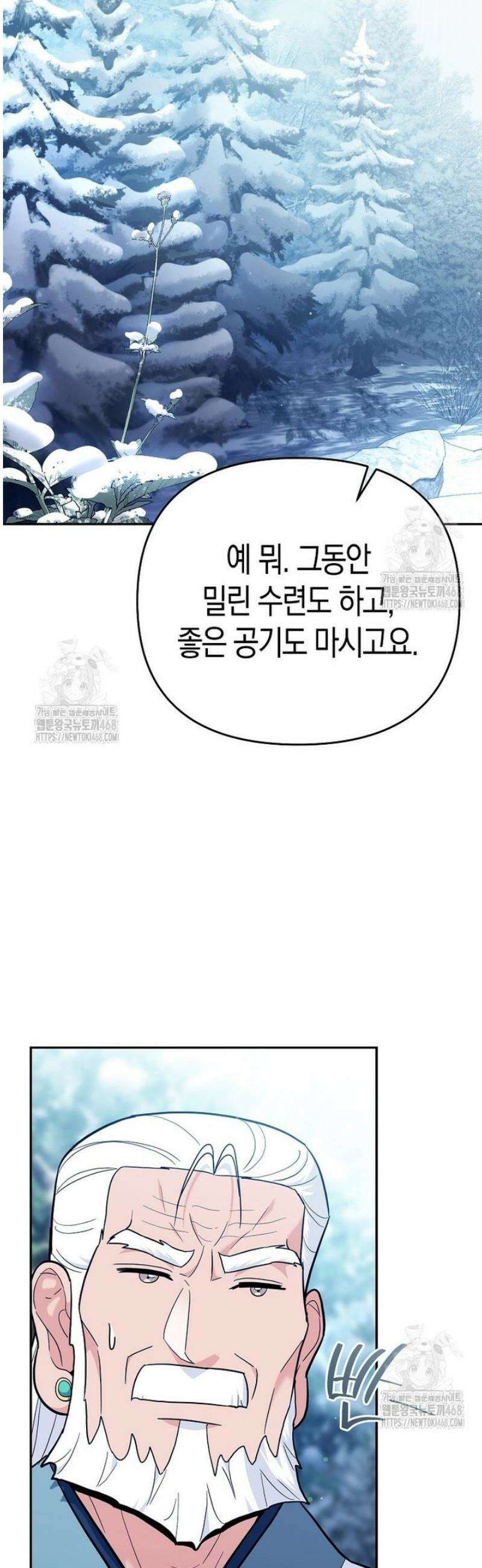 아카데미의 검술 강사가 되었다 34화 5
