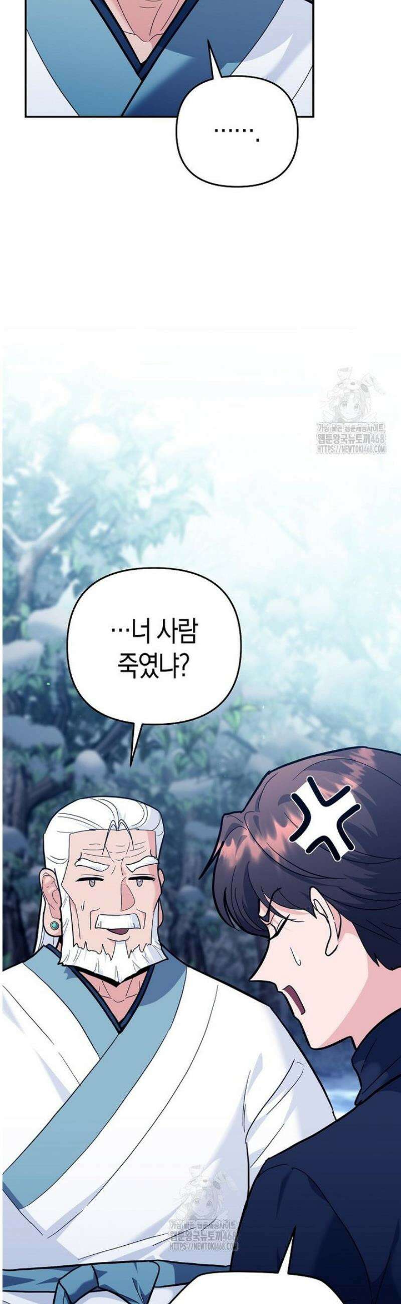 아카데미의 검술 강사가 되었다 34화 6