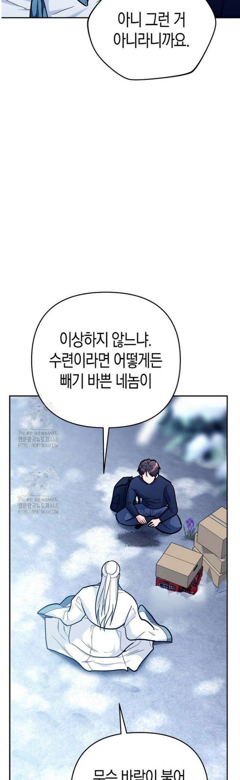 아카데미의 검술 강사가 되었다 34화 7