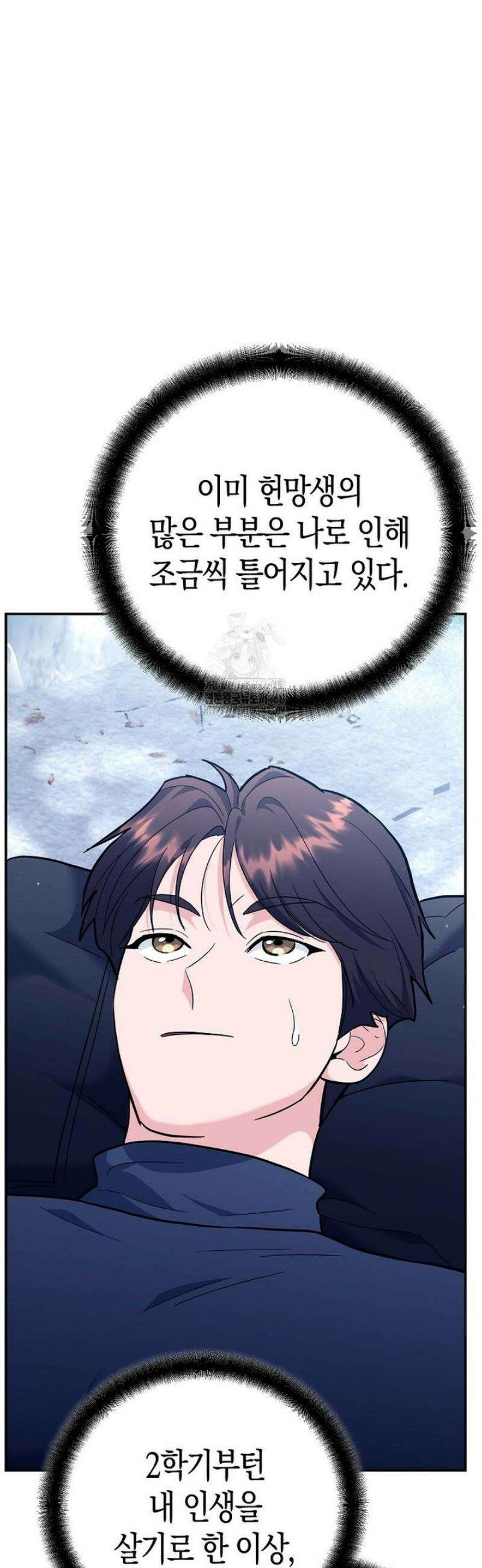 아카데미의 검술 강사가 되었다 34화 10