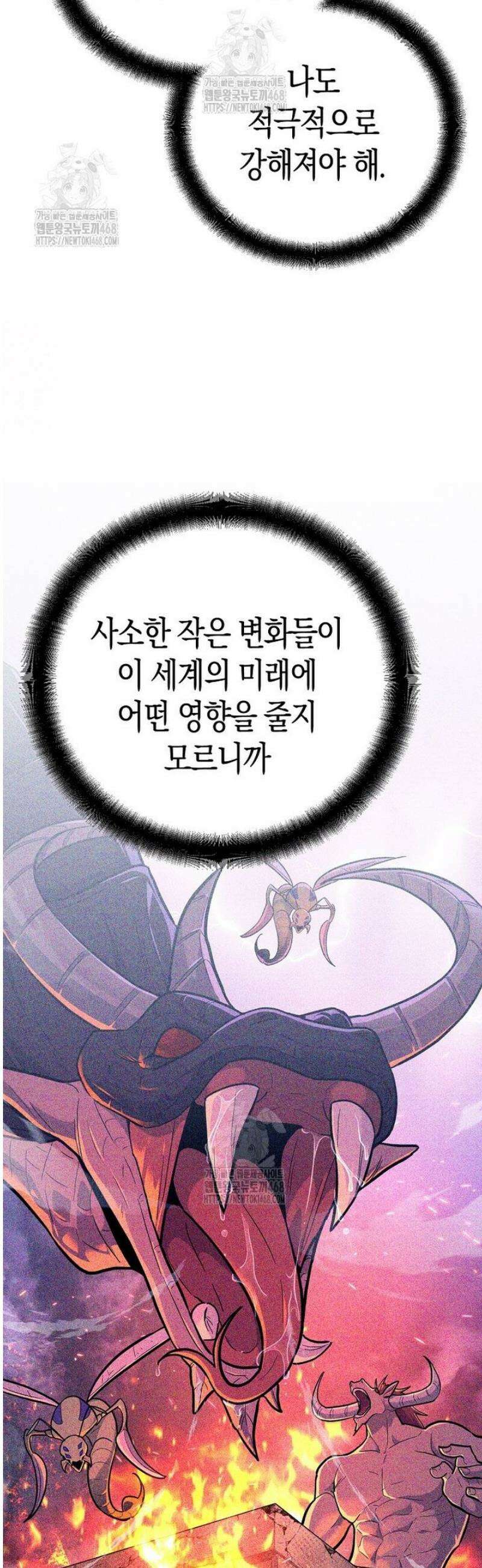 아카데미의 검술 강사가 되었다 34화 11