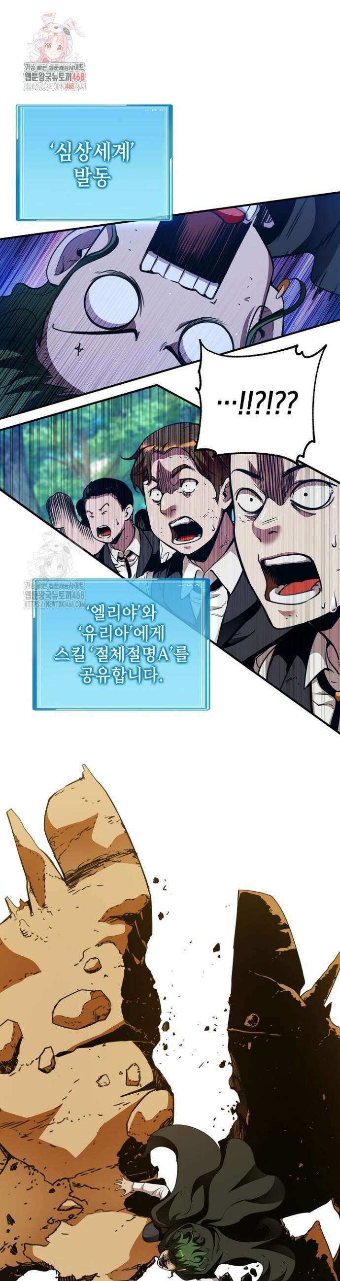 악당에게 사랑받는 운명입니다 40화 1