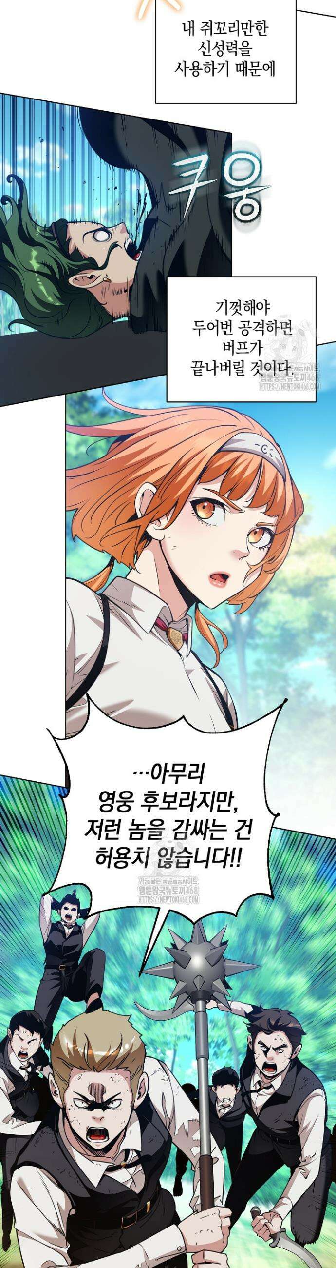 악당에게 사랑받는 운명입니다 40화 4