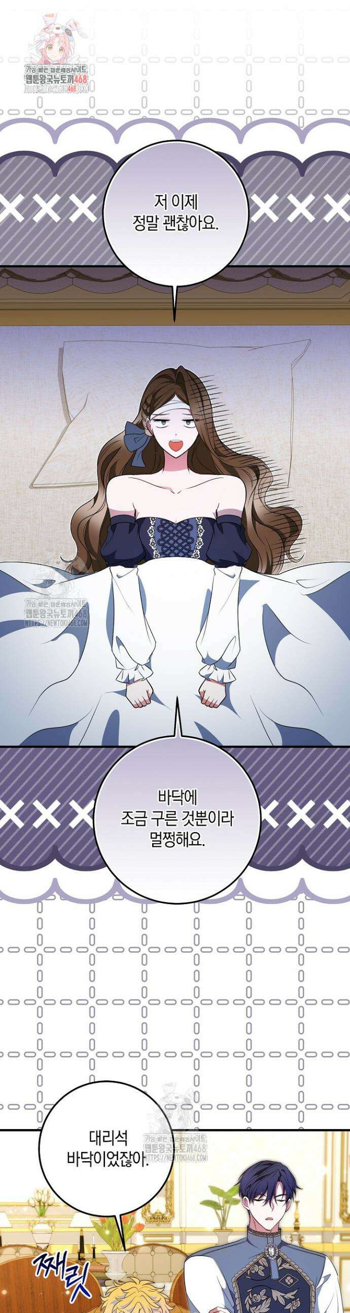 가정교육으로 엔딩을 바꿔보겠습니다 26화 1