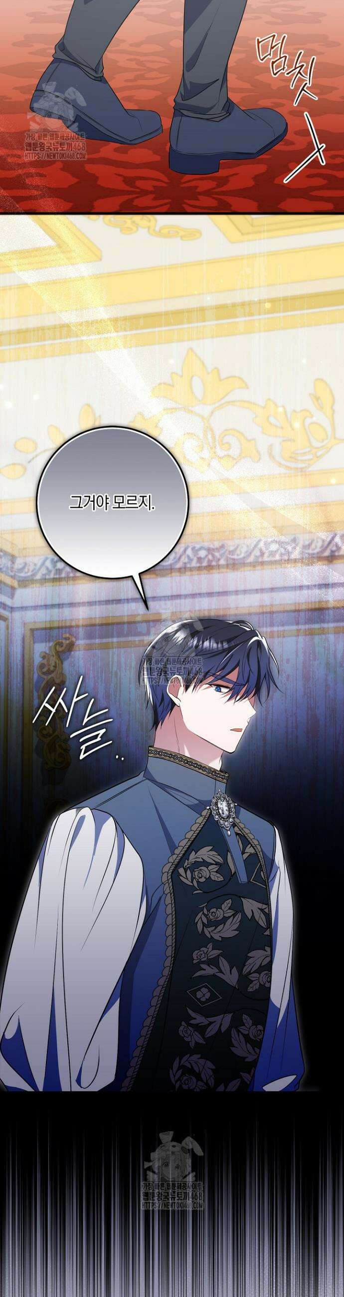 가정교육으로 엔딩을 바꿔보겠습니다 26화 5