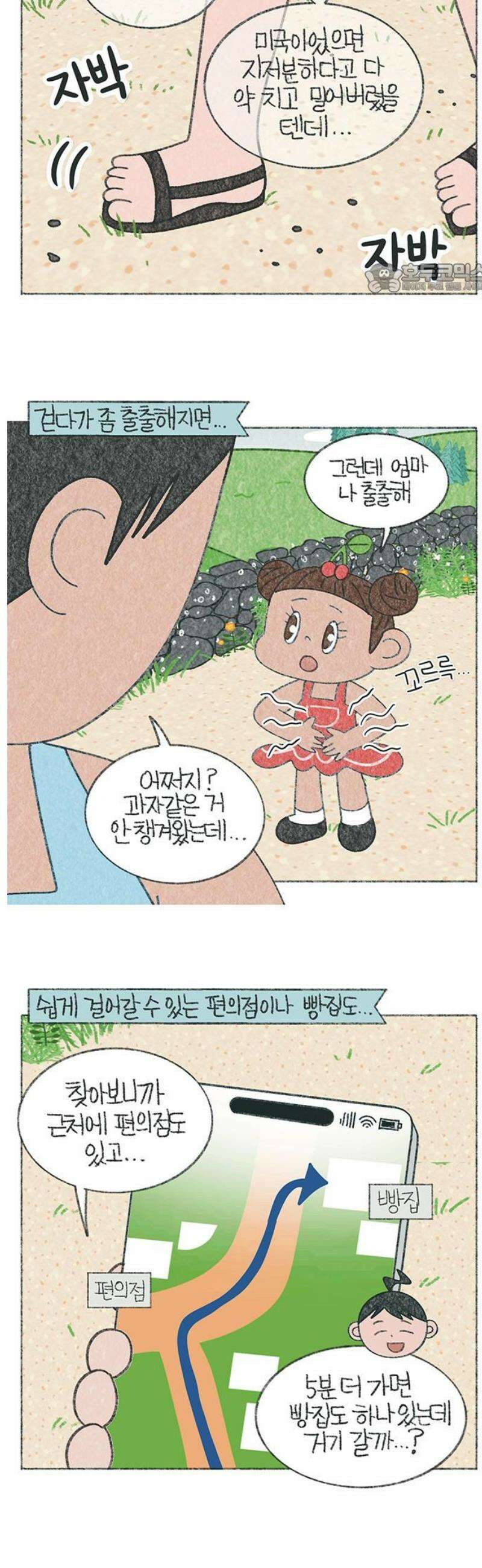 마님이네 미국 시골집 이야기 211화 빵집이 뭐야? 2