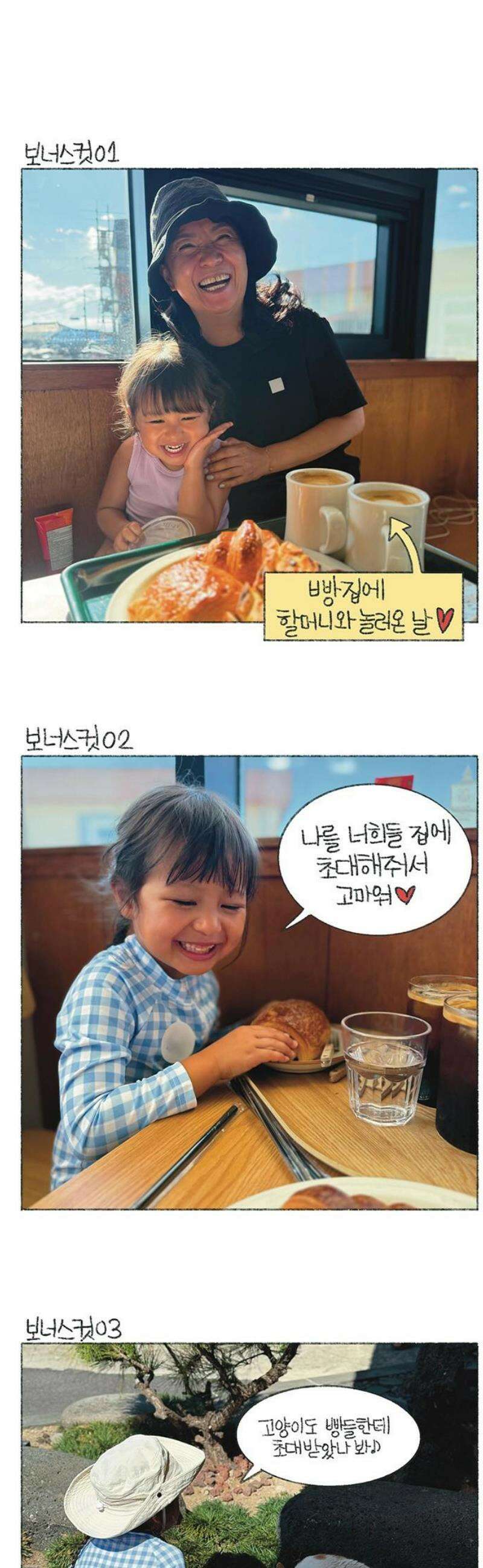 마님이네 미국 시골집 이야기 211화 빵집이 뭐야? 5