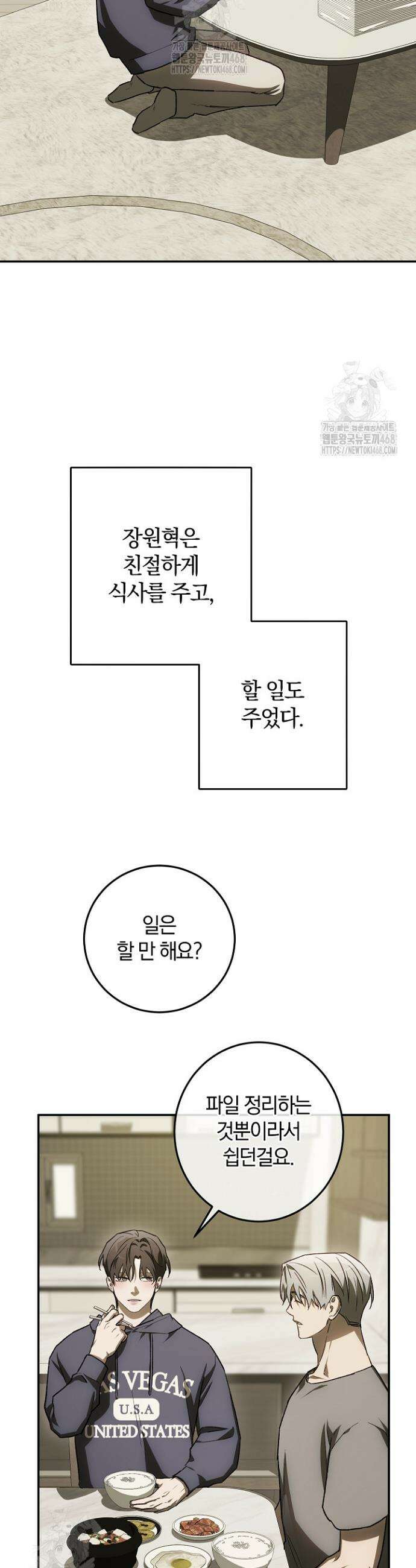귀한 것 44화 2