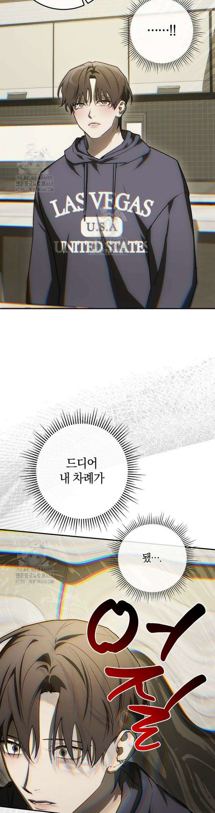 귀한 것 44화 4