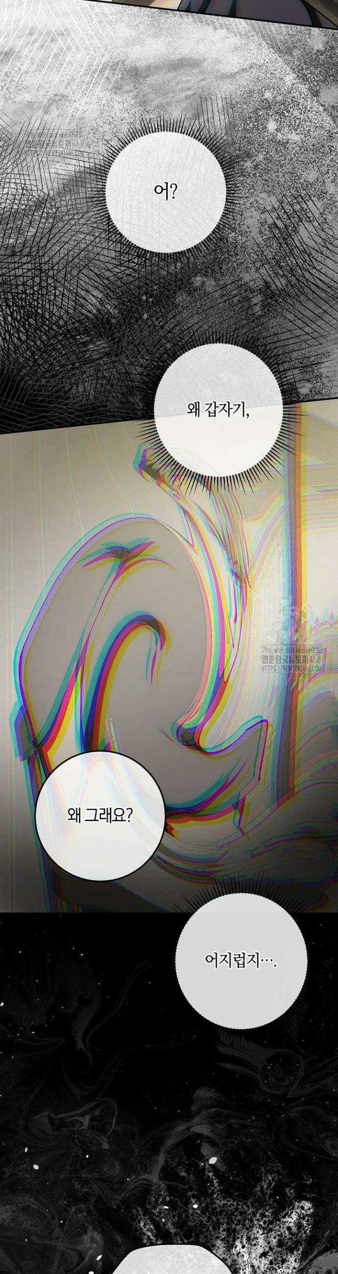 귀한 것 44화 5