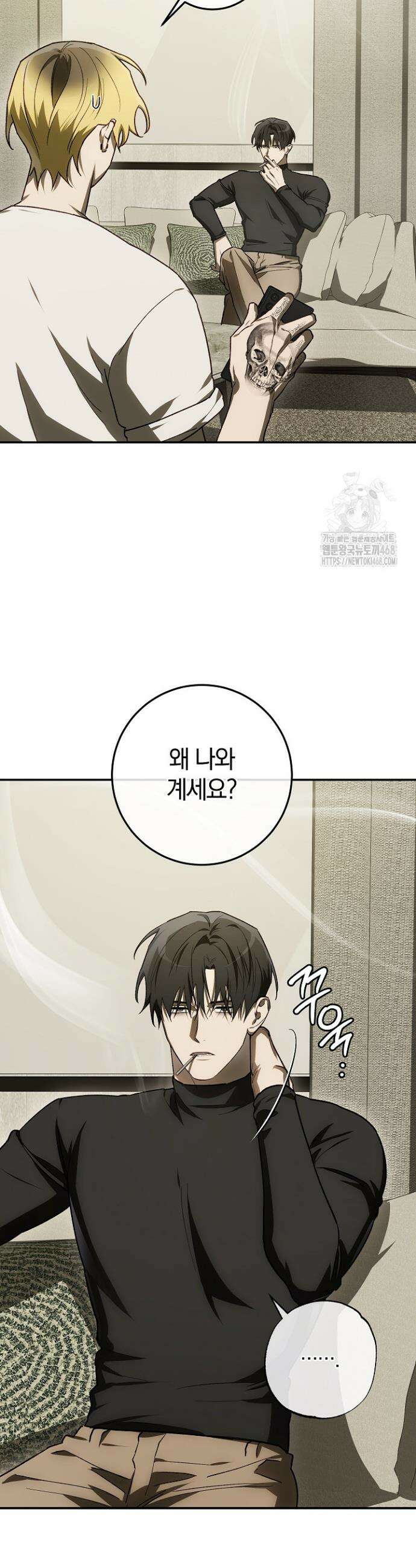 귀한 것 44화 8