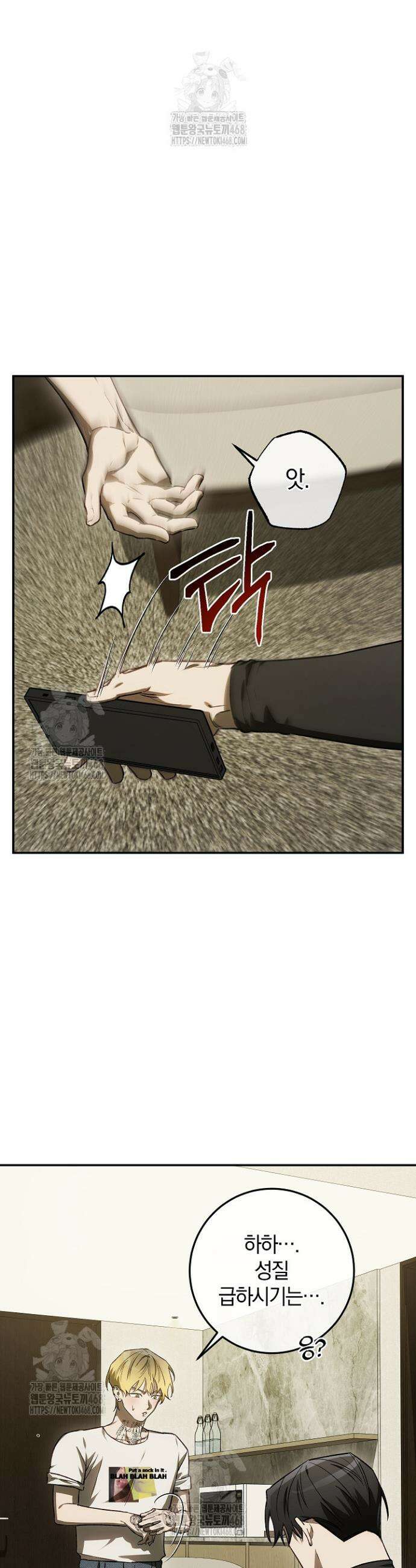 귀한 것 44화 9