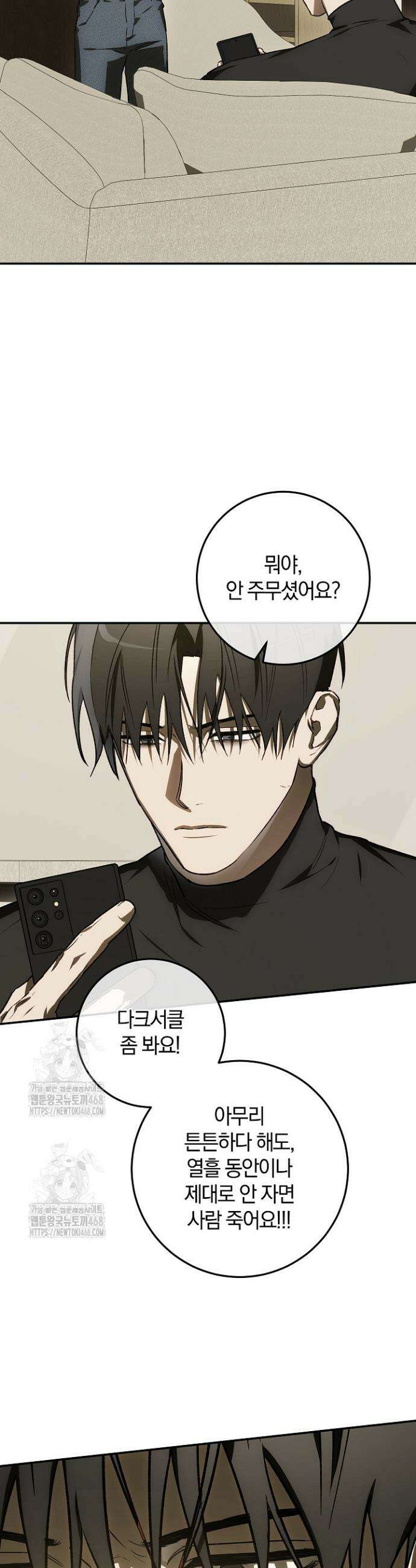 귀한 것 44화 10