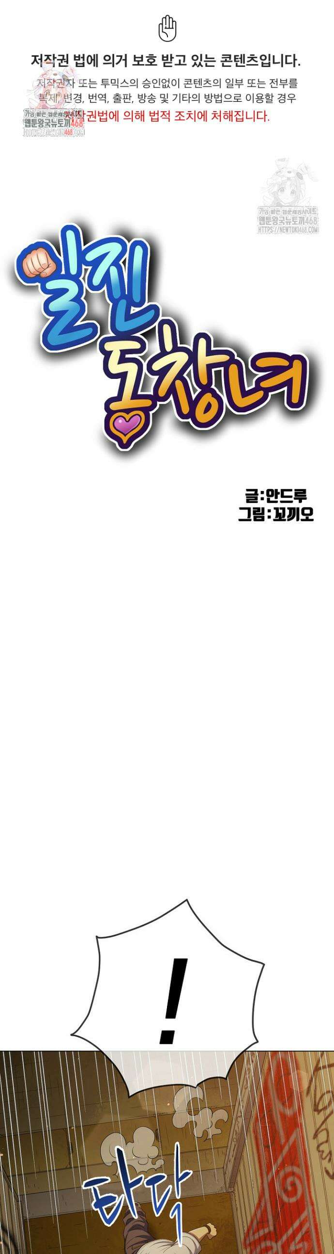 일진동창녀 279화 1