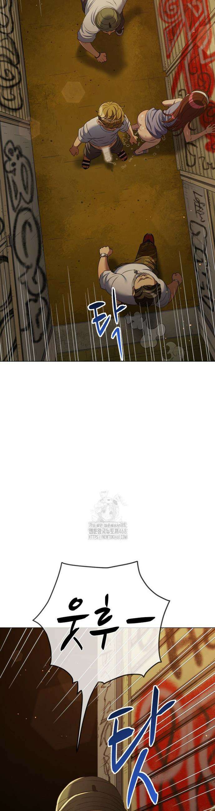 일진동창녀 279화 2