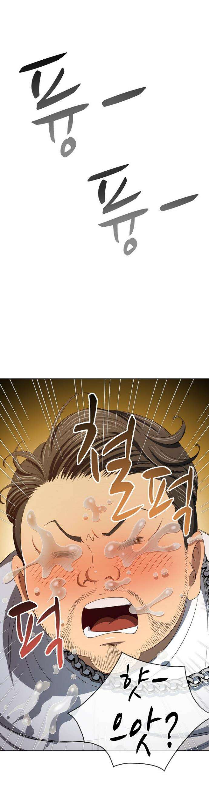 일진동창녀 279화 8