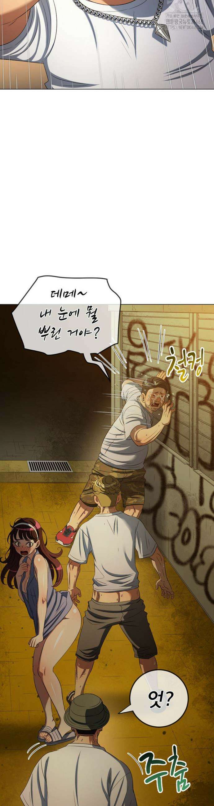 일진동창녀 279화 10