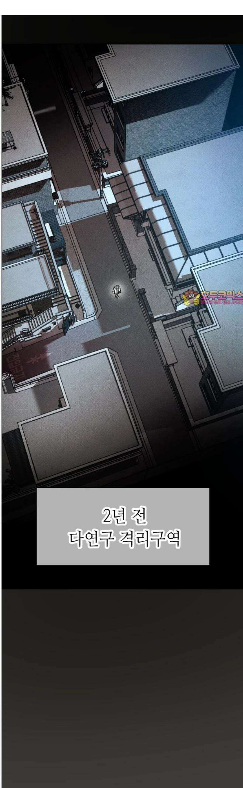 좀비상조 57화 1